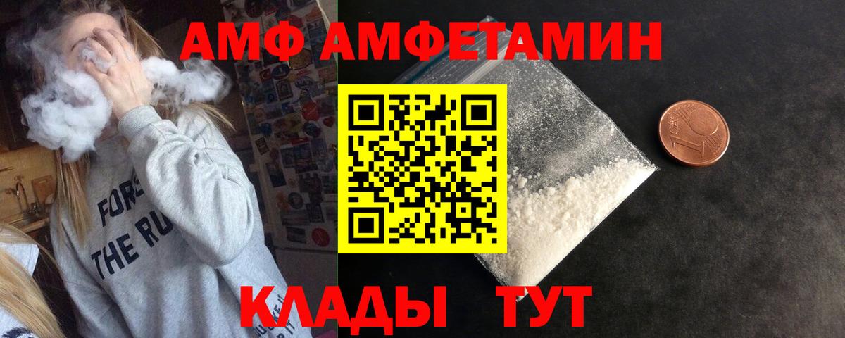 Долгопрудный  Amphetamine 98%  Амфетамин  Вход с VPN 