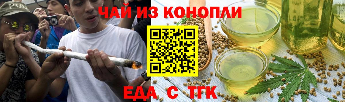 Cannafood конопля  Вход с VPN  Долгопрудный 