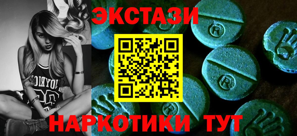 Долгопрудный  ЭКСТАЗИ  Вход с VPN  ЭКСТАЗИ 280 MDMA 