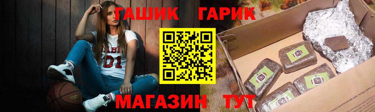 ГАШИШ гарик Долгопрудный