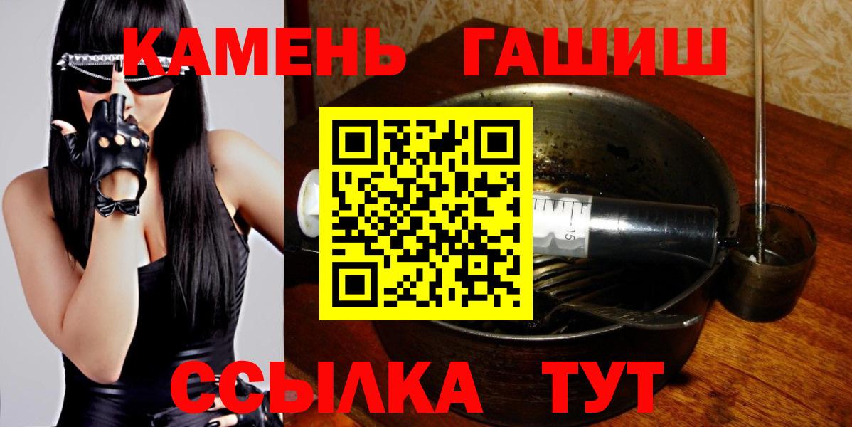 Долгопрудный  ГАШИШ гарик  Вход с VPN  ГАШ Premium 