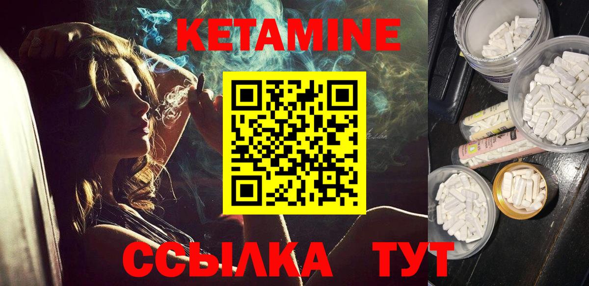 КЕТАМИН VHQ Долгопрудный