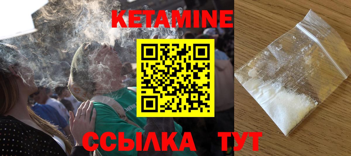 КЕТАМИН VHQ  Вход с VPN  Кетамин VHQ  Долгопрудный 