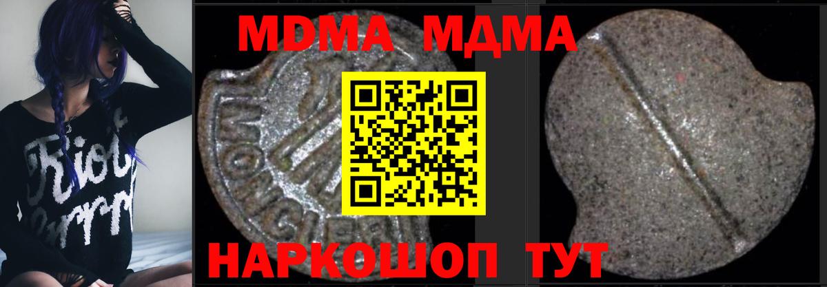 МДМА Molly  Вход с VPN  Долгопрудный  МДМА кристаллы 