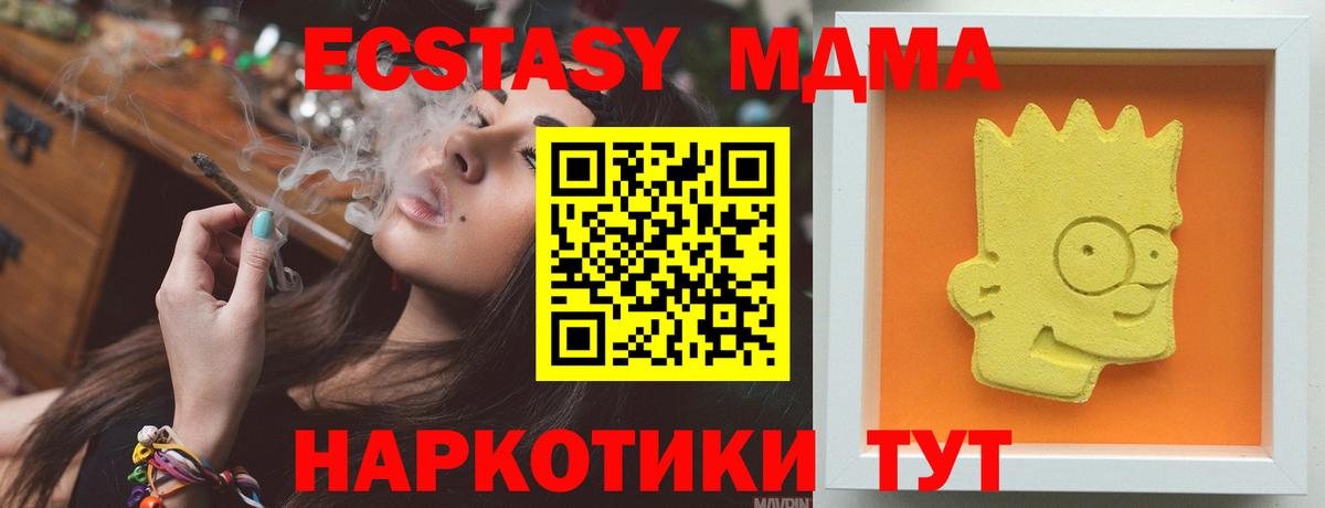 MDMA crystal Долгопрудный