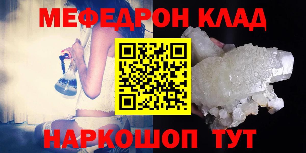 что такое наркотик  Вход с VPN  МЕФ  Меф мука  Долгопрудный  Меф mephedrone 
