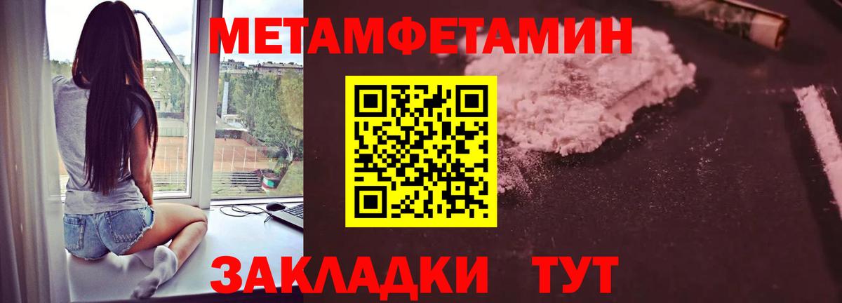 МЕТАМФЕТАМИН кристалл  МЕТАМФЕТАМИН кристалл  Долгопрудный  Вход с VPN 