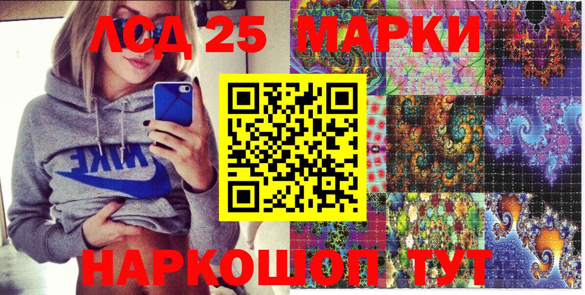 Наркотические марки 1,8мг  Марки 25I-NBOMe  Долгопрудный  Вход с VPN 