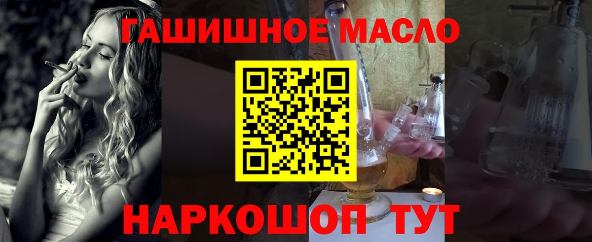 Дистиллят ТГК THC oil  Вход с VPN  ТГК концентрат  Долгопрудный 